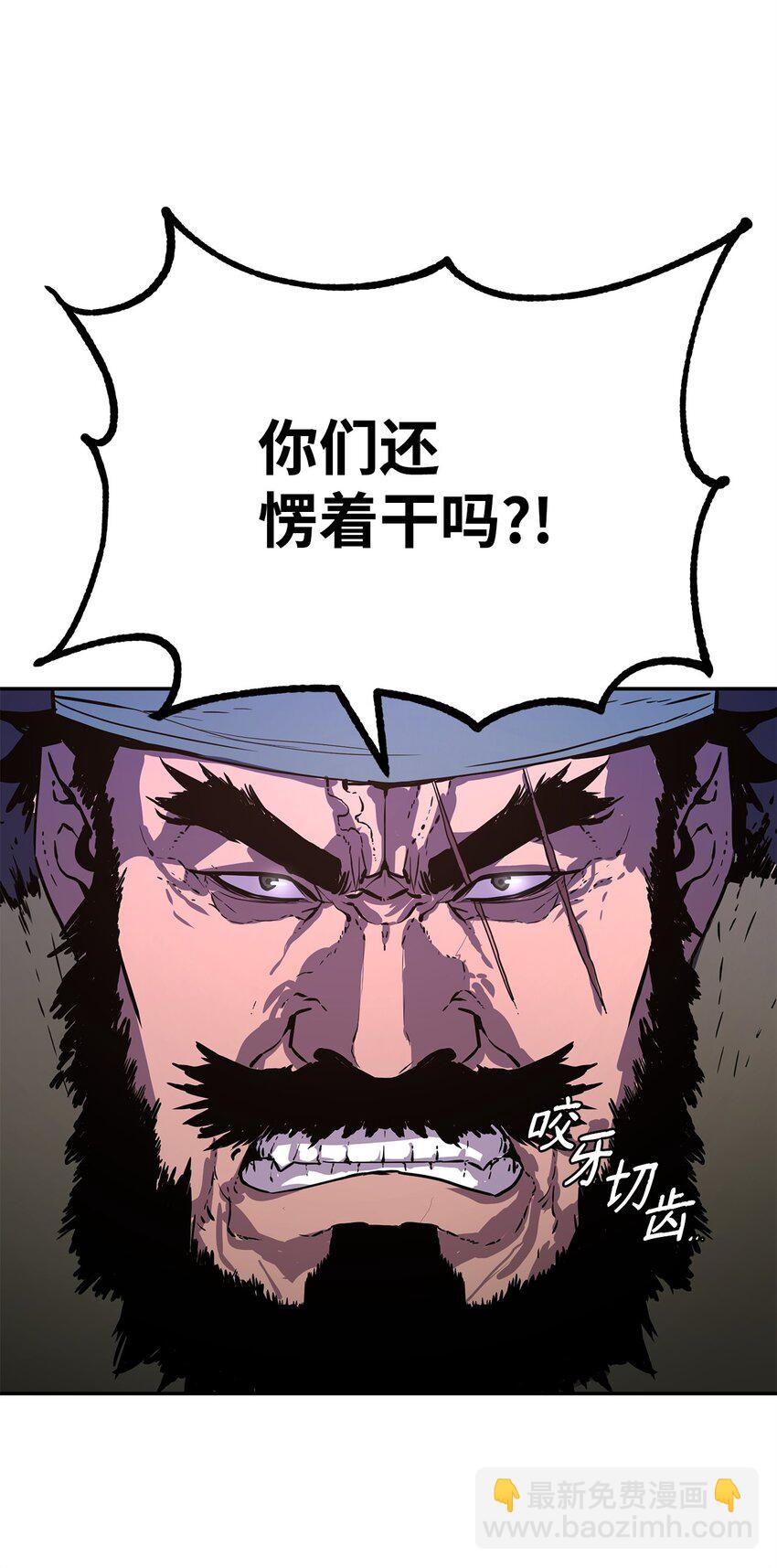 45 风雷山君(1/2)-第45话