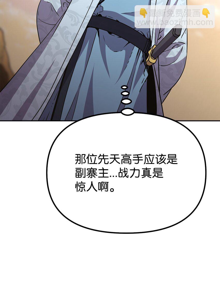 45 风雷山君(1/2)-第45话