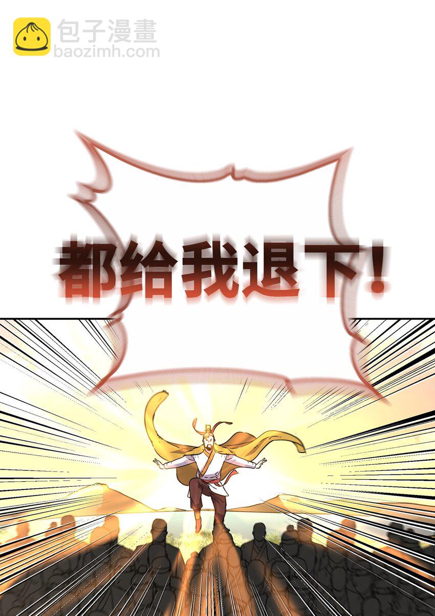 45 风雷山君(1/2)-第45话