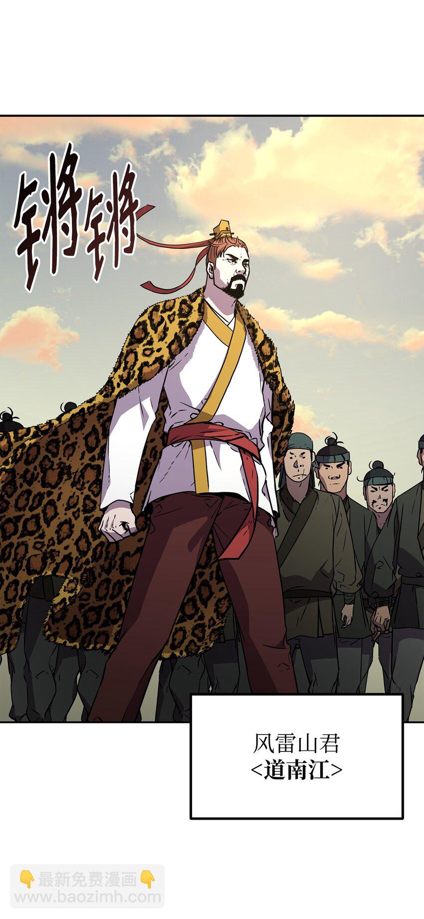 45 风雷山君(1/2)-第45话