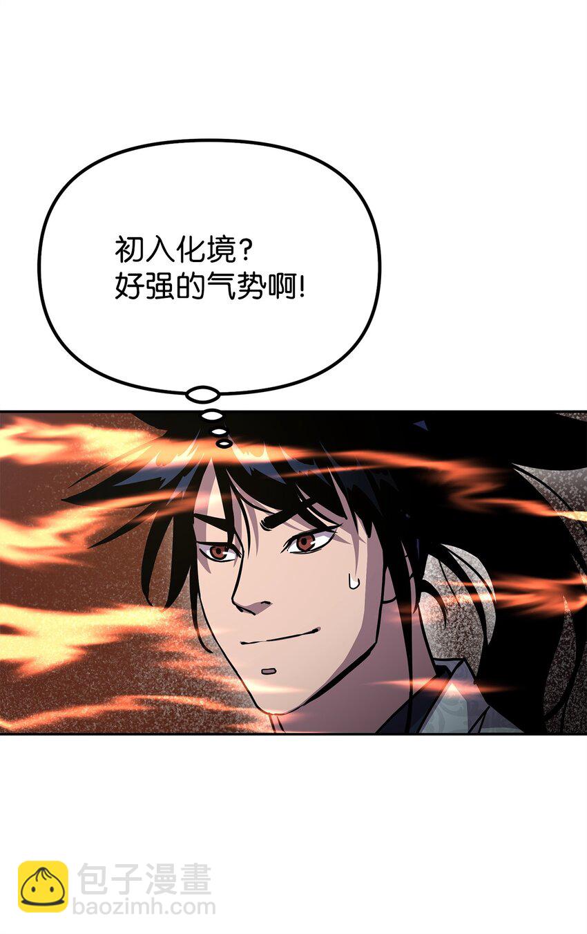 45 风雷山君(1/2)-第45话