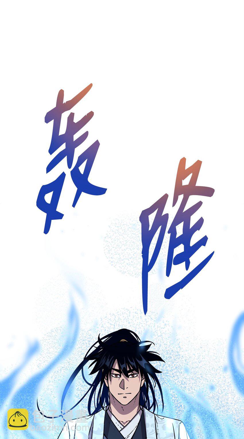 45 风雷山君(1/2)-第45话