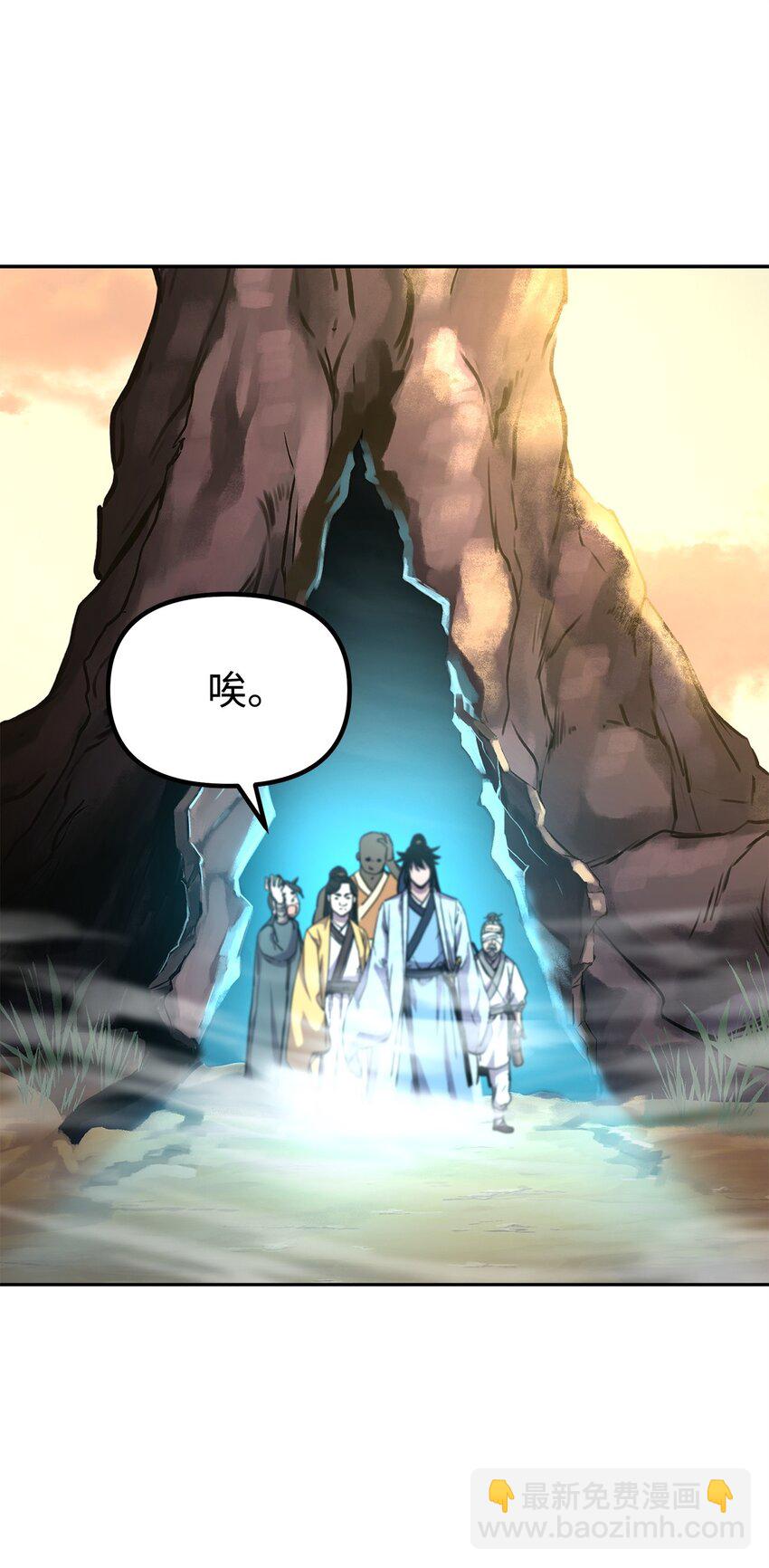 45 风雷山君(1/2)-第45话