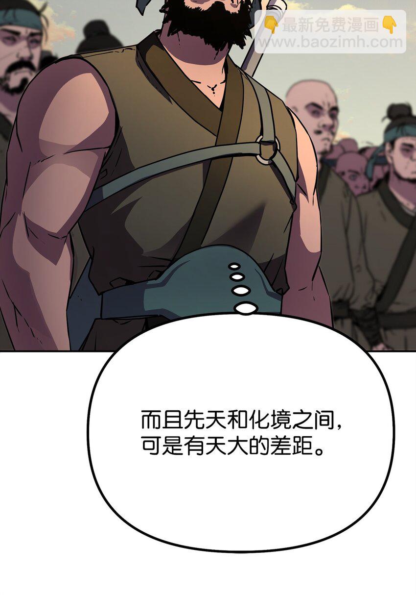 46 凄惨的身世(1/2)-第47话