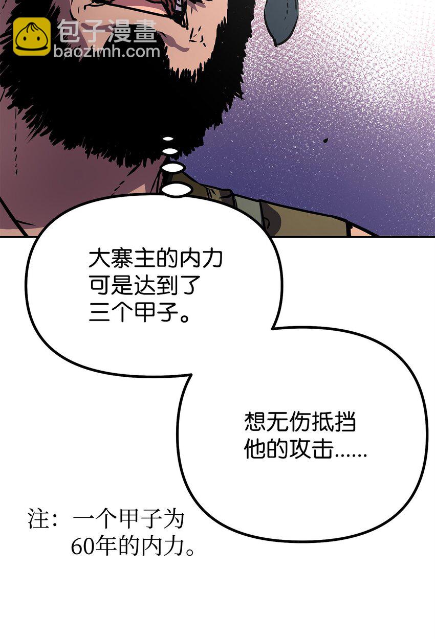 46 凄惨的身世(1/2)-第47话