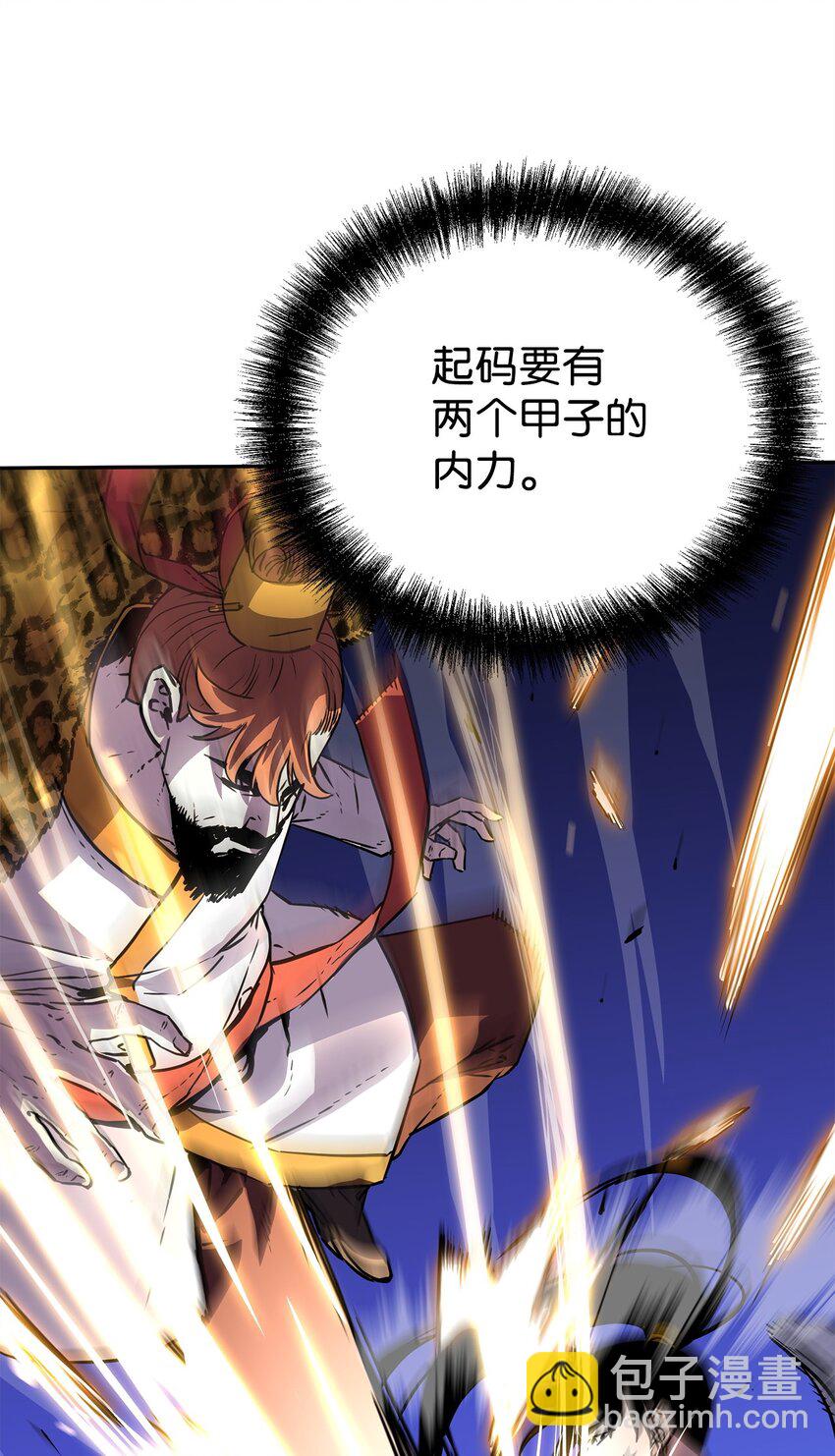 46 凄惨的身世(1/2)-第47话