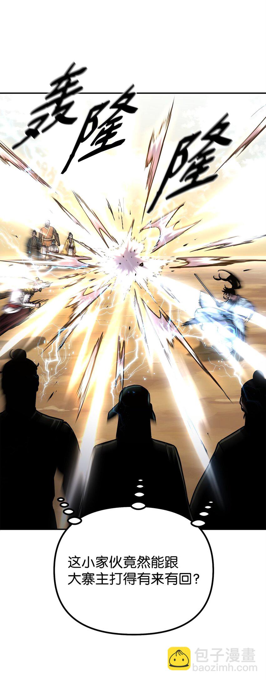 46 凄惨的身世(1/2)-第47话