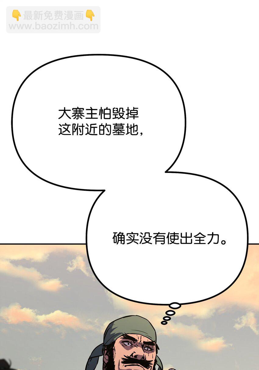 46 凄惨的身世(1/2)-第47话