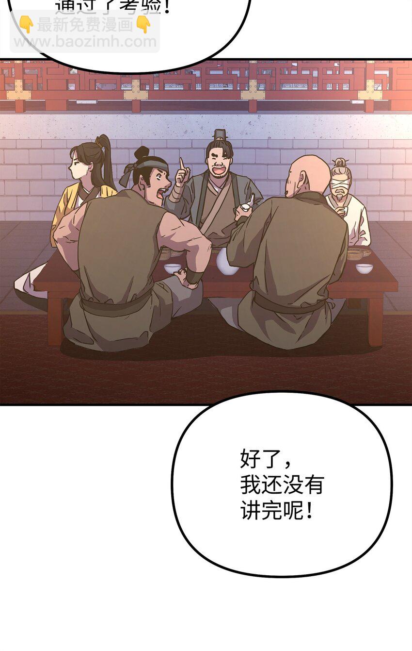 48 举杯共饮(1/2)-第49话