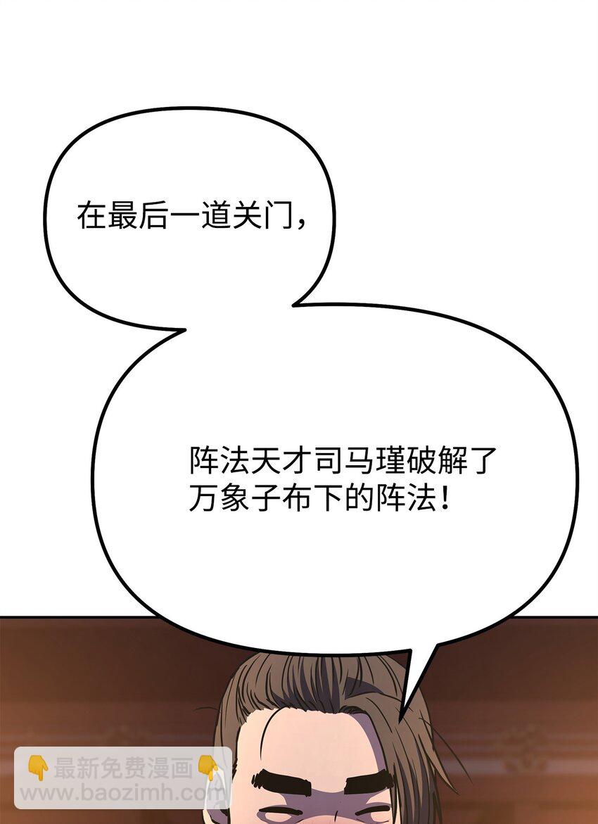 48 举杯共饮(1/2)-第49话