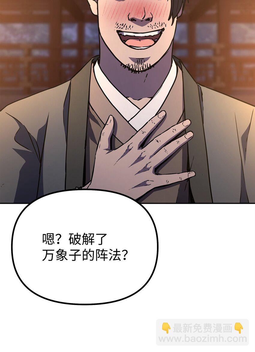 48 举杯共饮(1/2)-第49话