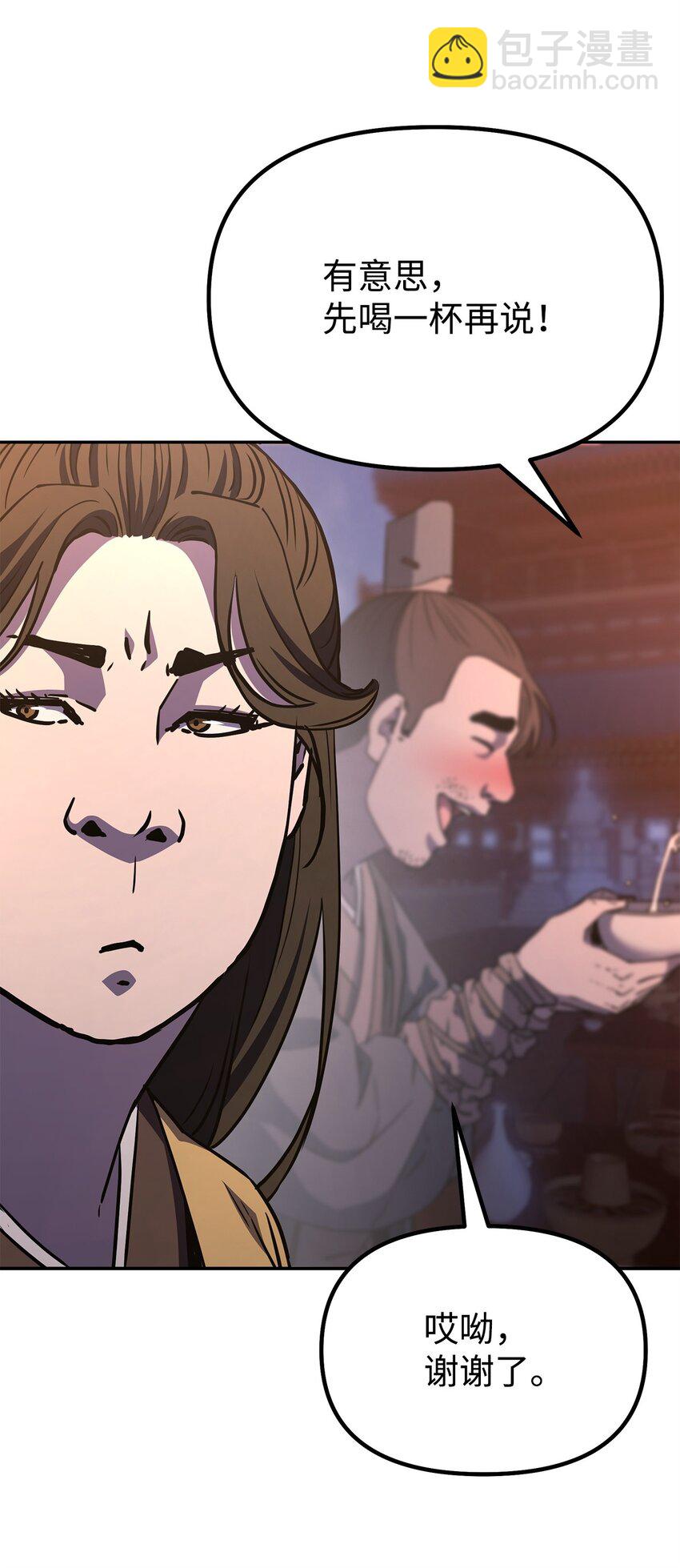 48 举杯共饮(1/2)-第49话