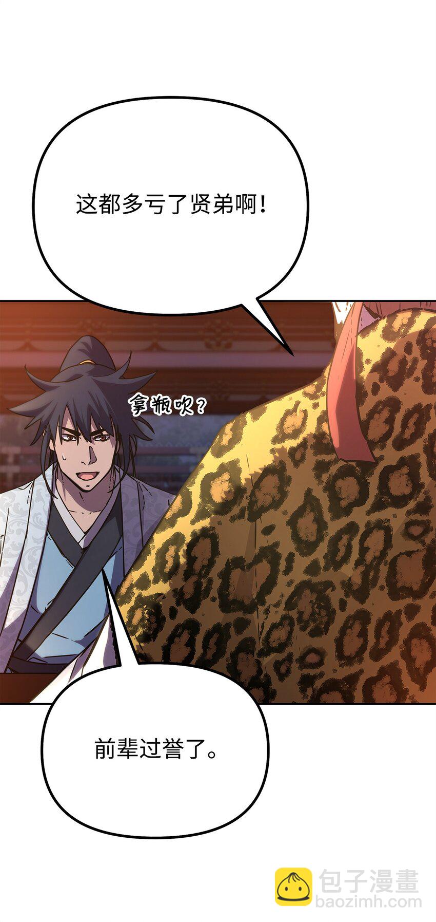 48 举杯共饮(1/2)-第49话