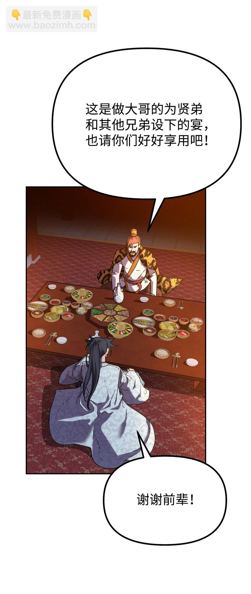 48 举杯共饮(1/2)-第49话