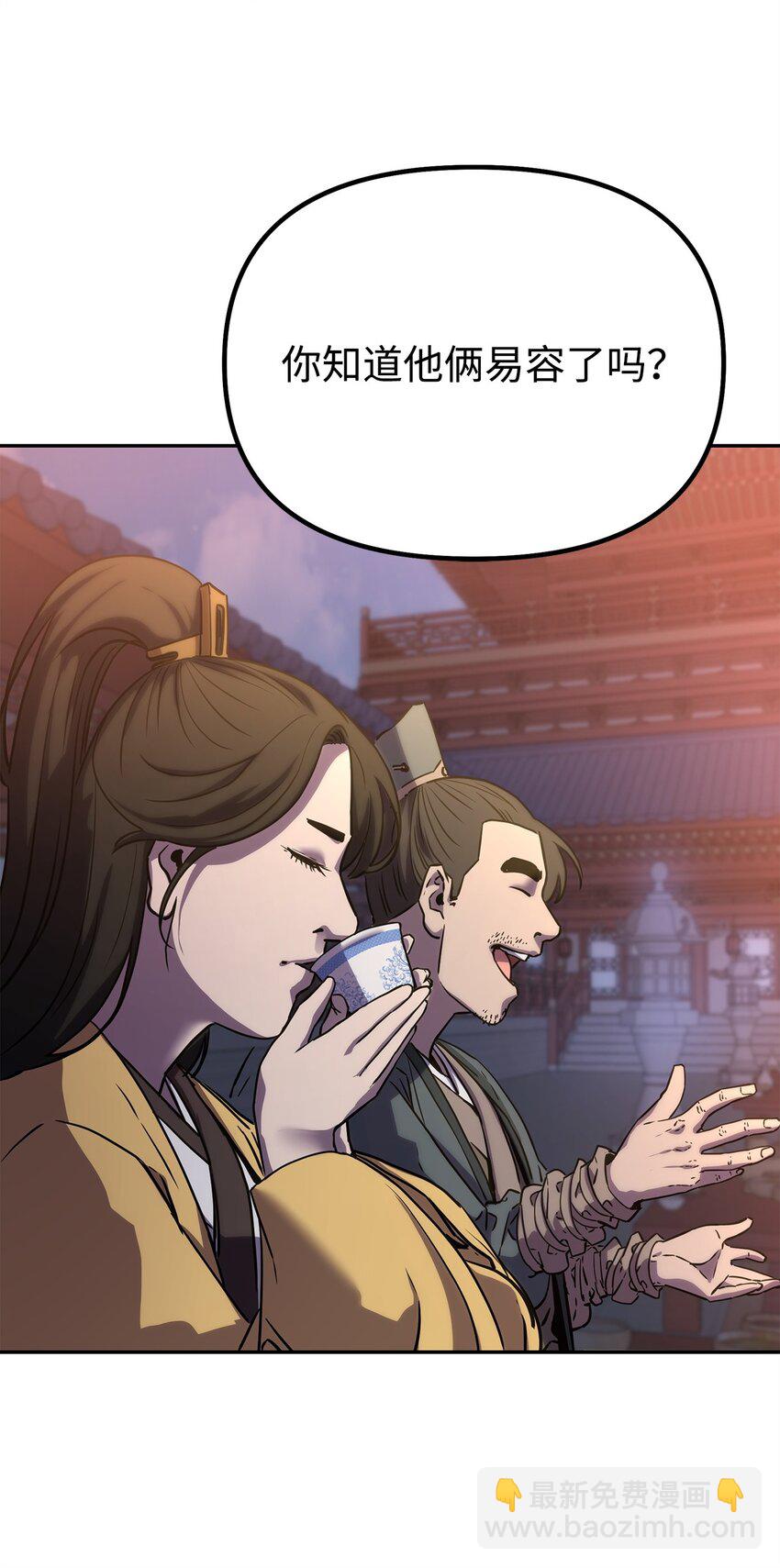 48 举杯共饮(1/2)-第49话