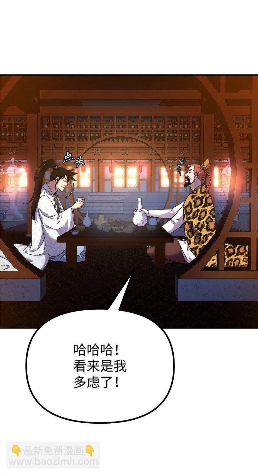 48 举杯共饮(1/2)-第49话