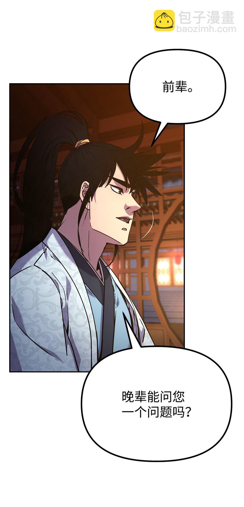 48 举杯共饮(1/2)-第49话