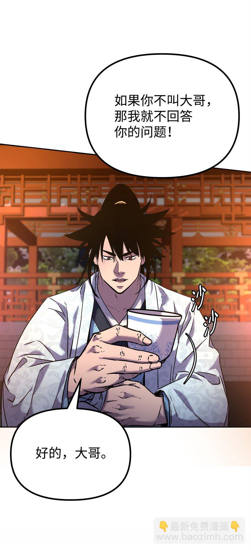 48 举杯共饮(1/2)-第49话