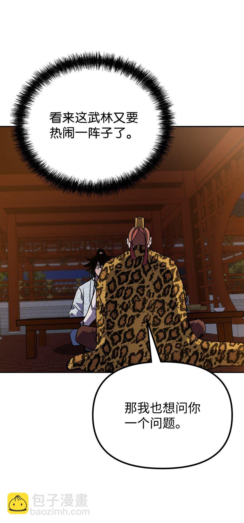 48 举杯共饮(1/2)-第49话