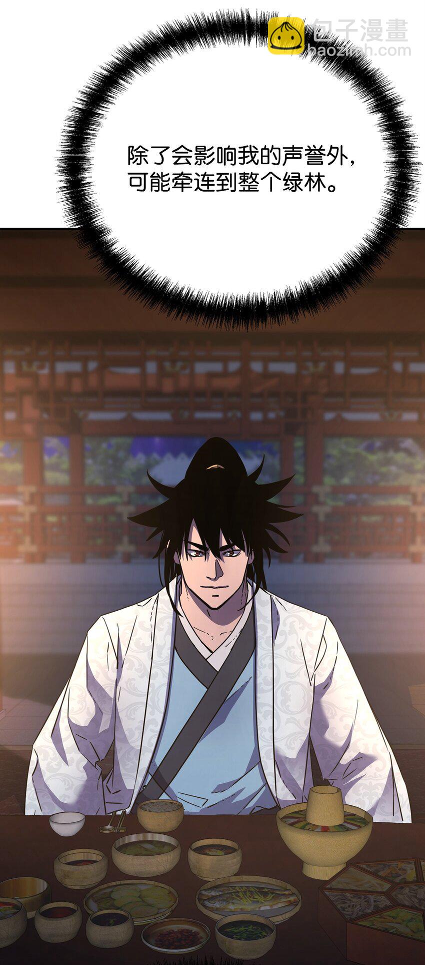 48 举杯共饮(1/2)-第49话