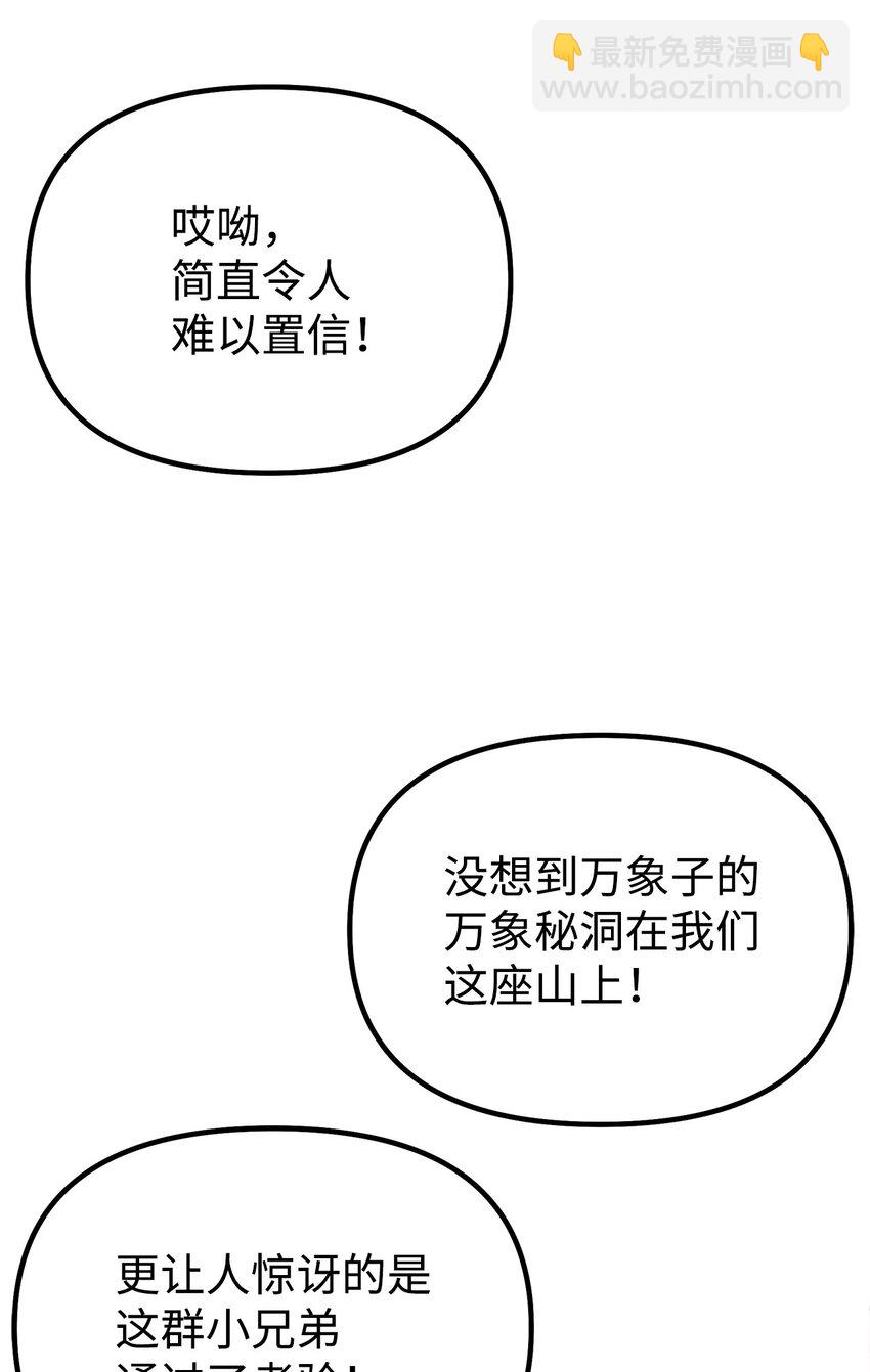 48 举杯共饮(1/2)-第49话