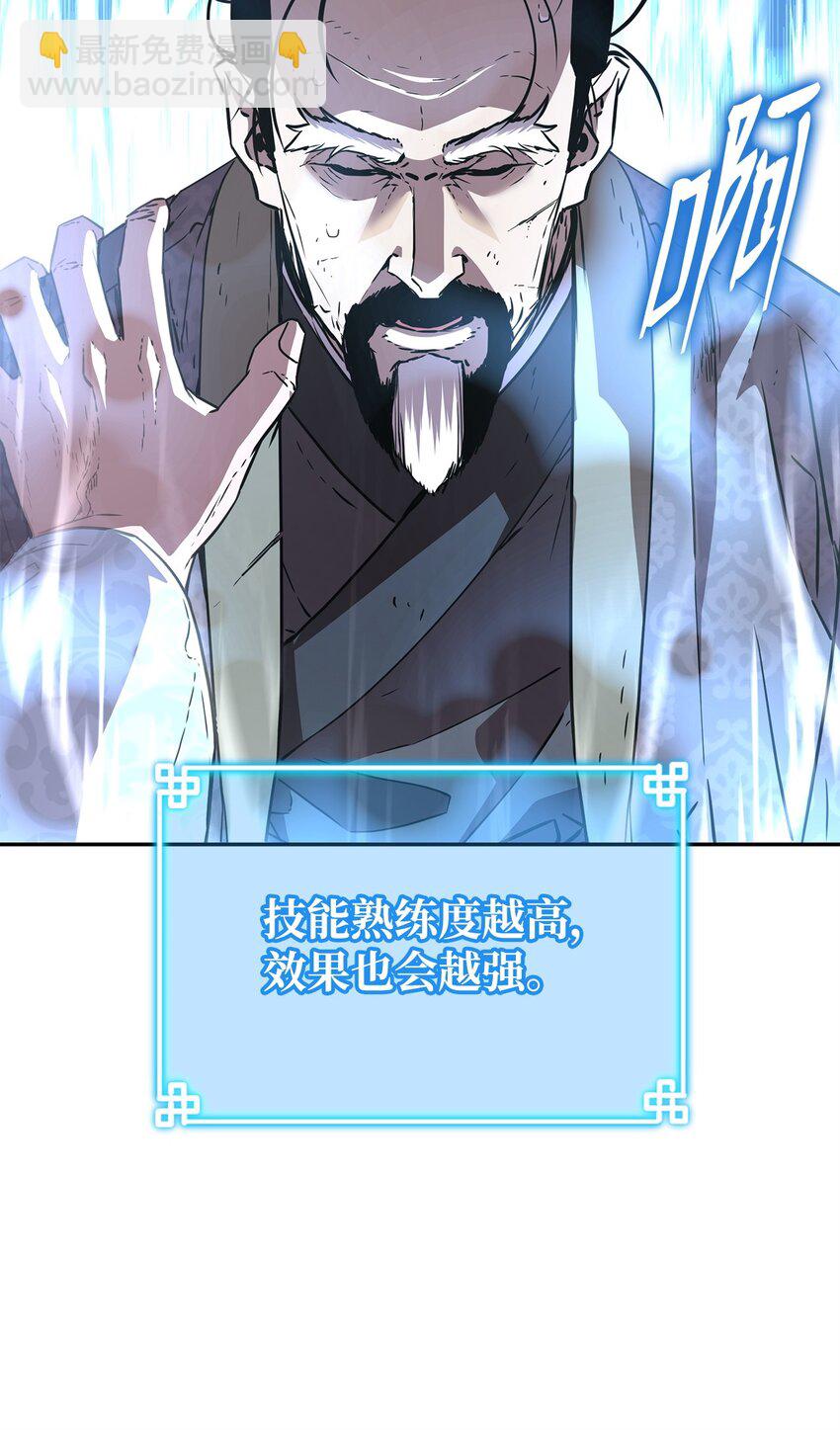 50 唐雷箭(1/2)-第51话