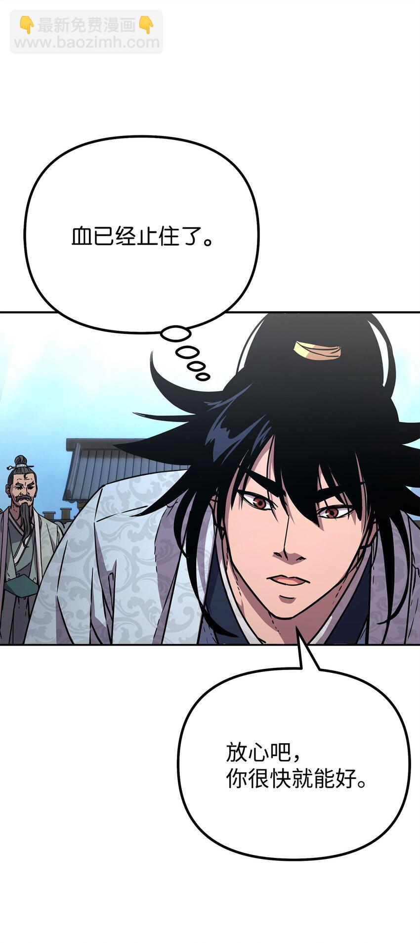 50 唐雷箭(1/2)-第51话