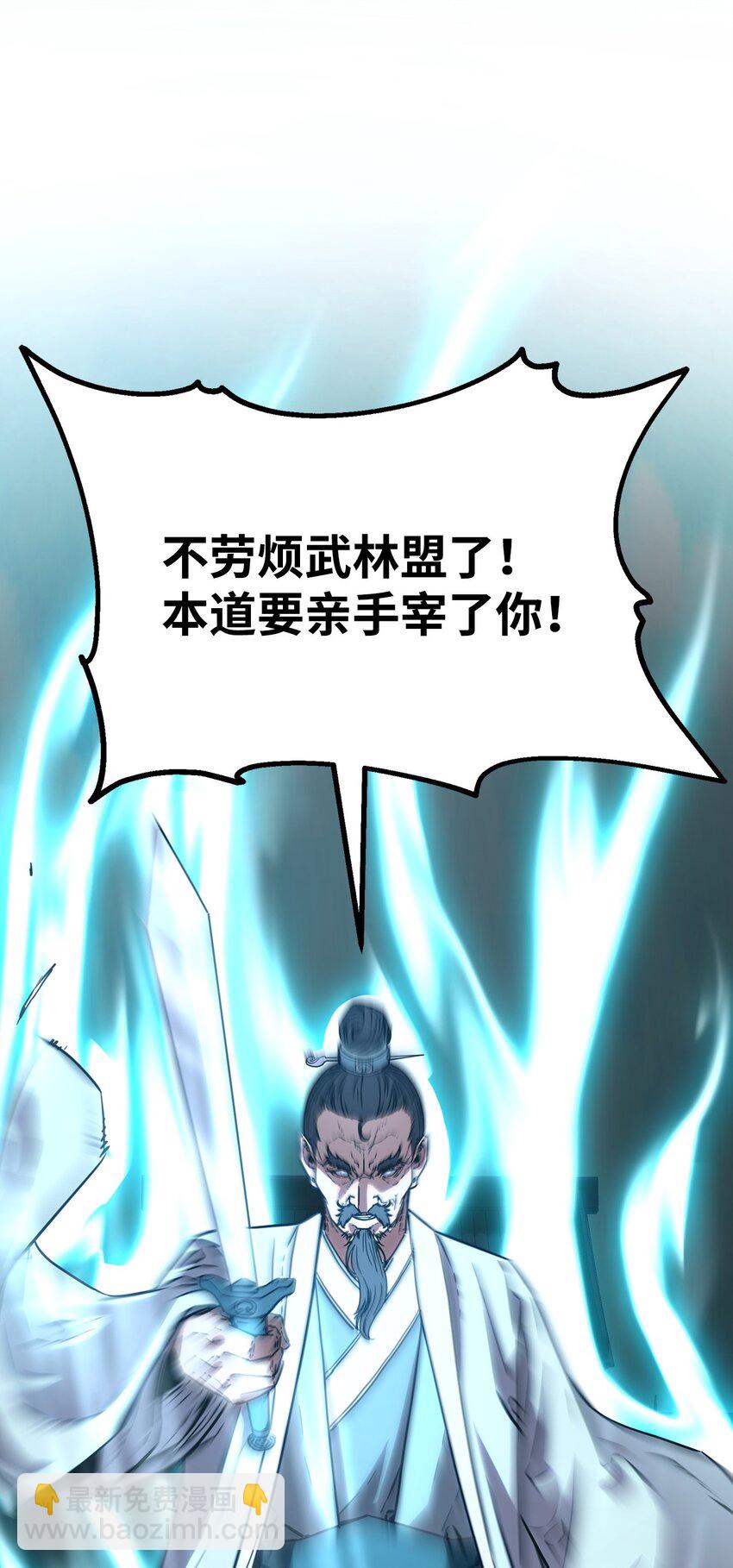 50 唐雷箭(1/2)-第51话