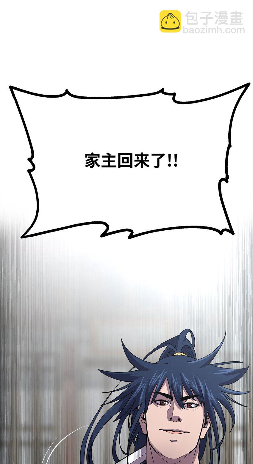 50 唐雷箭(1/2)-第51话