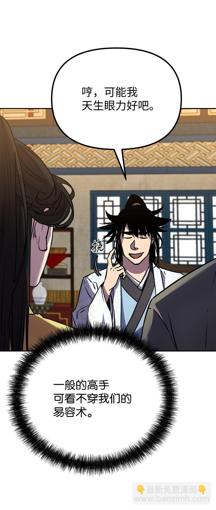 52 失踪案真相(1/2)-第53话