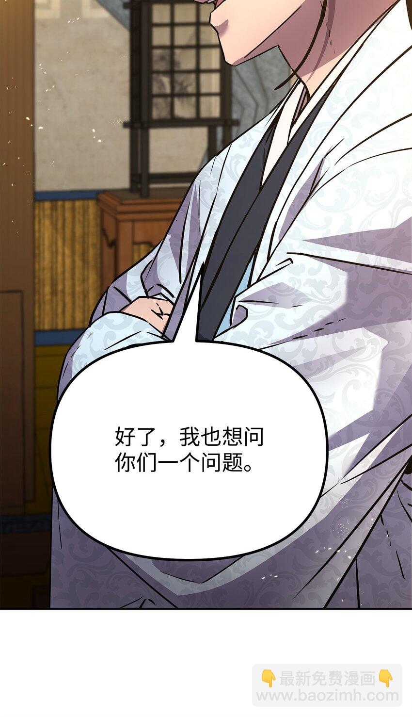 52 失踪案真相(1/2)-第53话