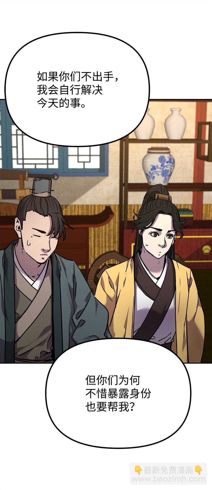 52 失踪案真相(1/2)-第53话