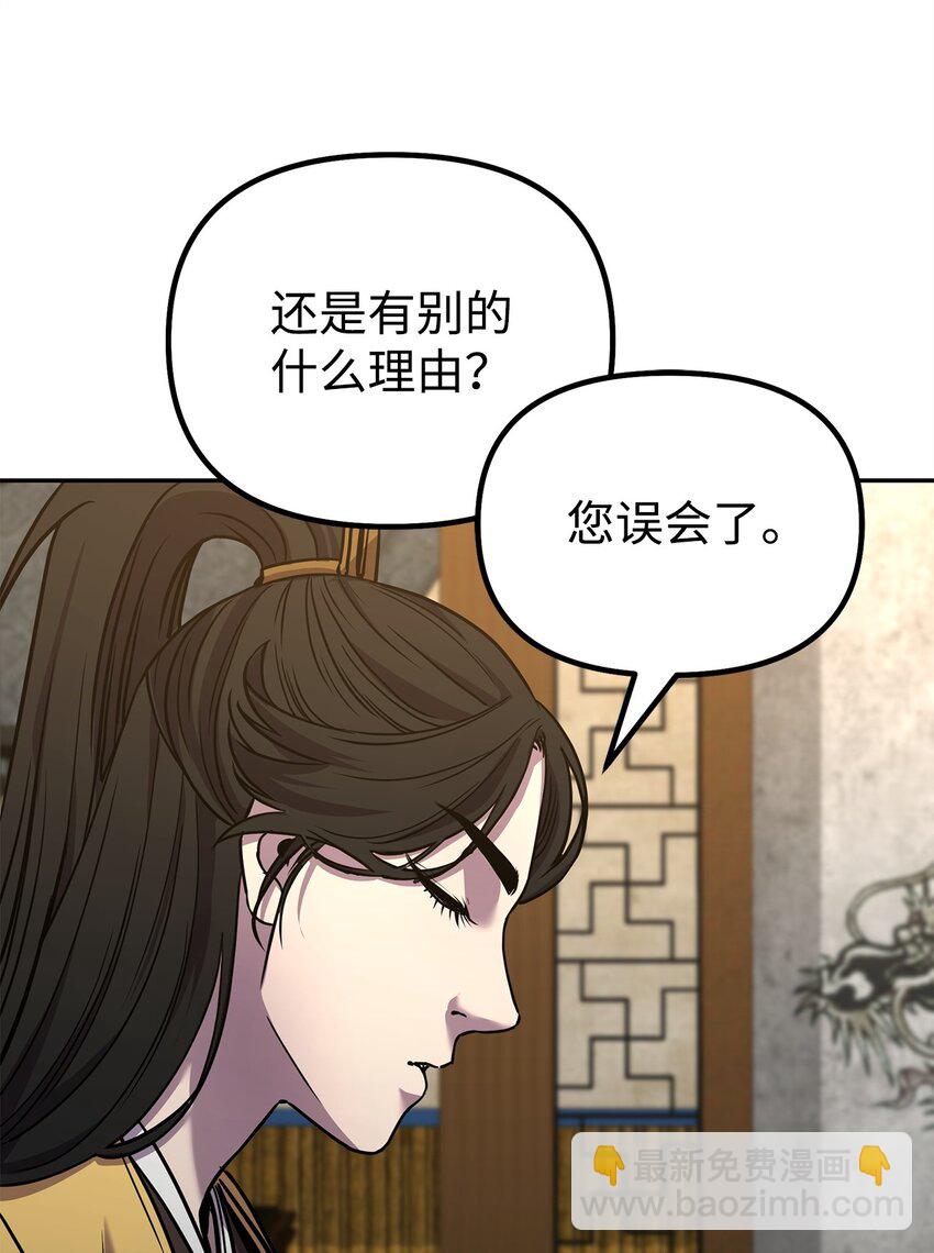 52 失踪案真相(1/2)-第53话