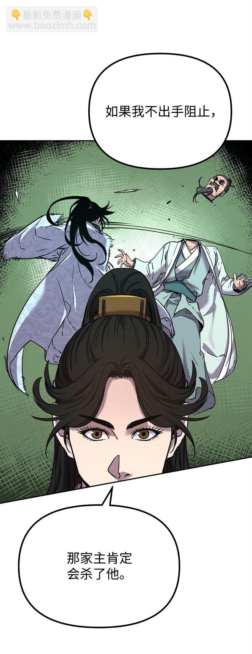 52 失踪案真相(1/2)-第53话