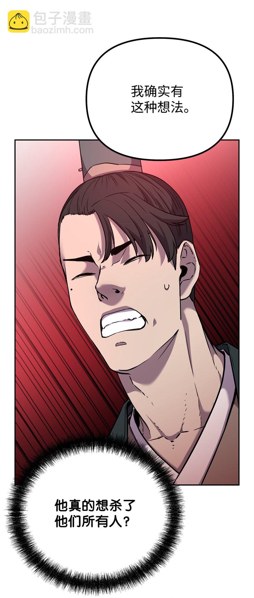 52 失踪案真相(1/2)-第53话