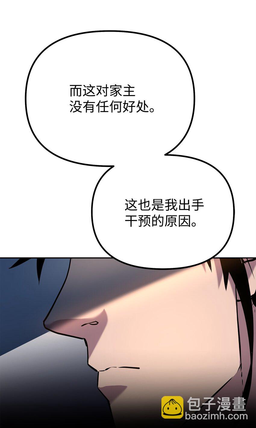 52 失踪案真相(1/2)-第53话