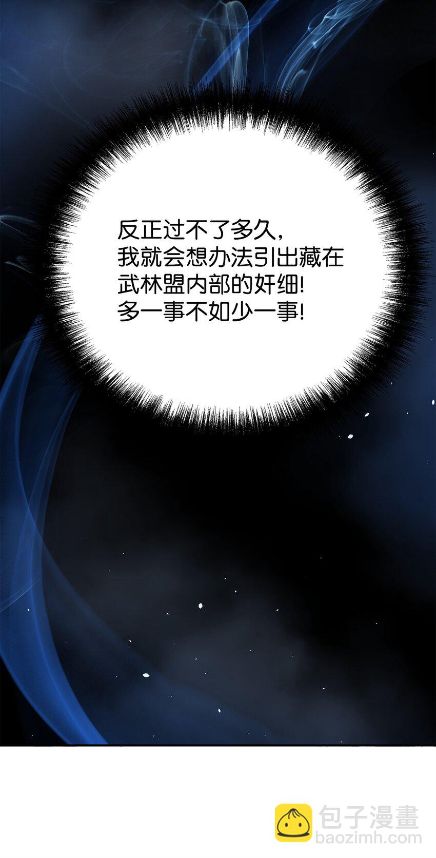 52 失踪案真相(1/2)-第53话