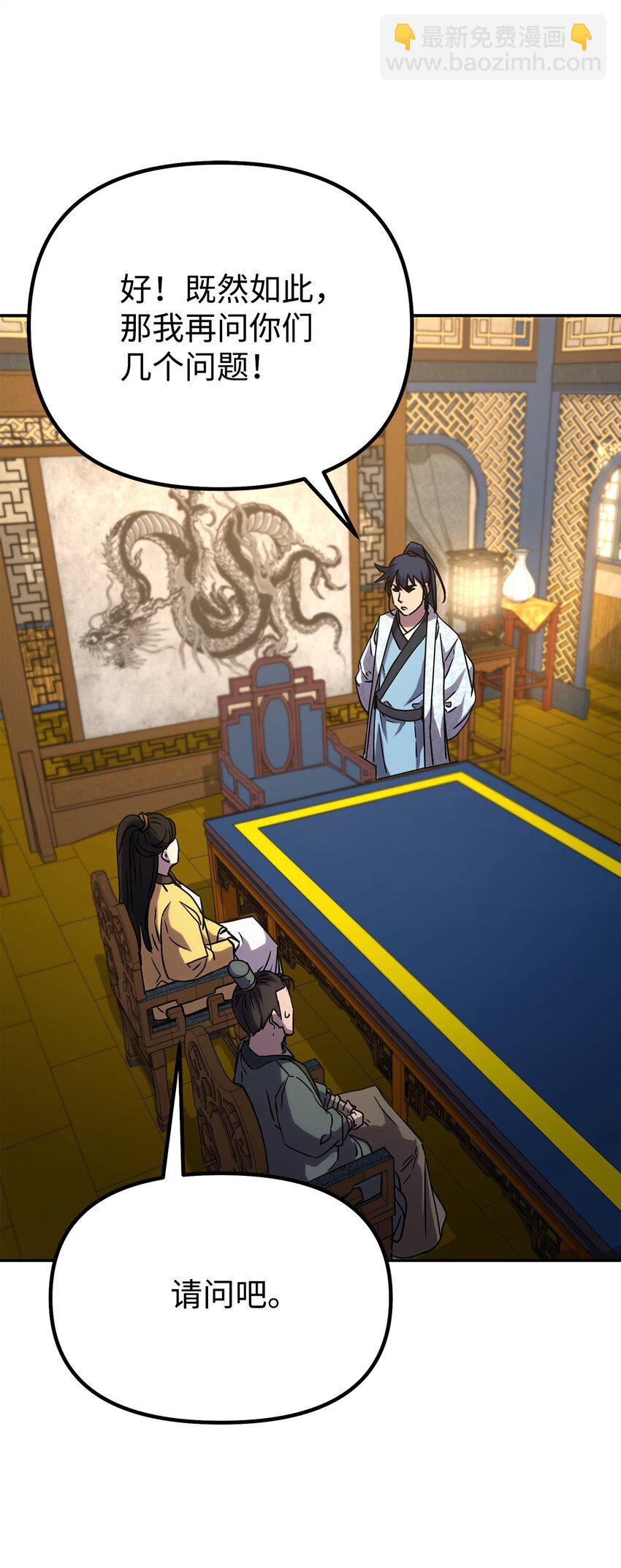 52 失踪案真相(1/2)-第53话