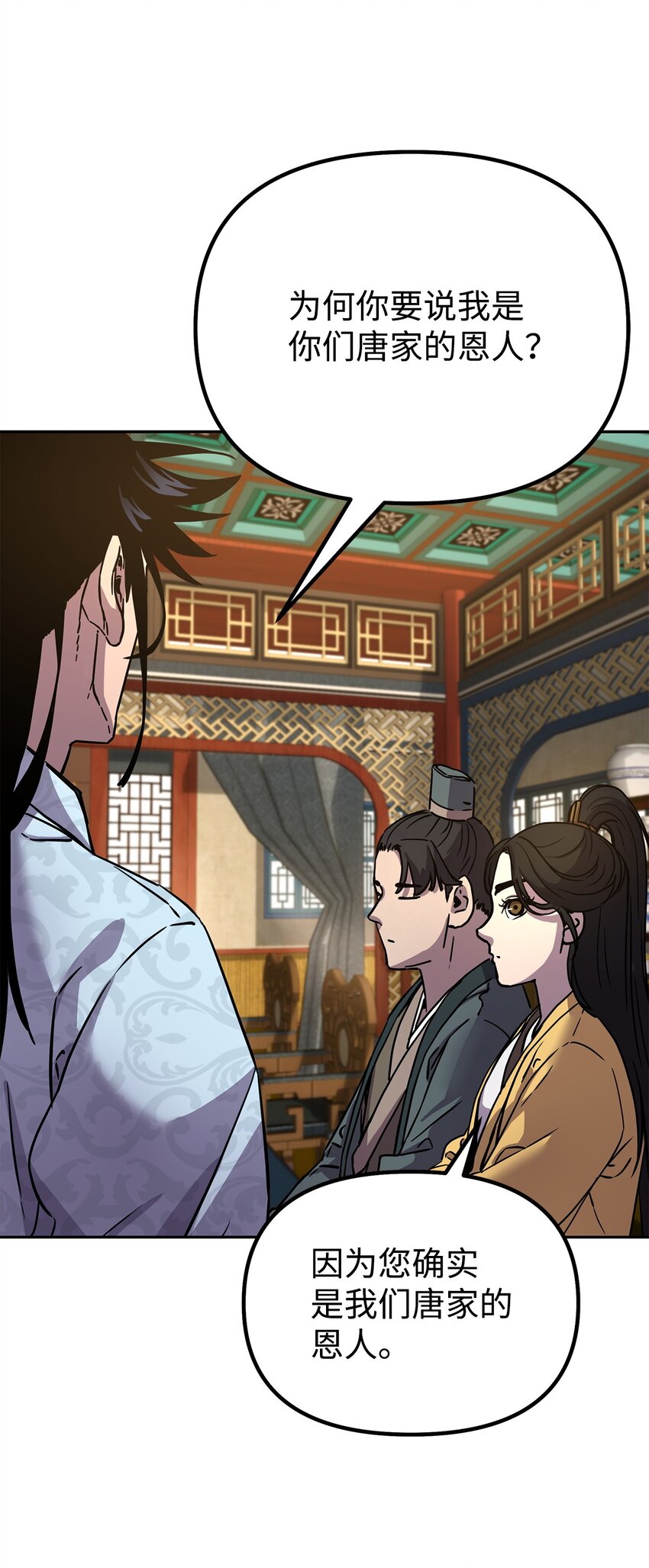 52 失踪案真相(1/2)-第53话