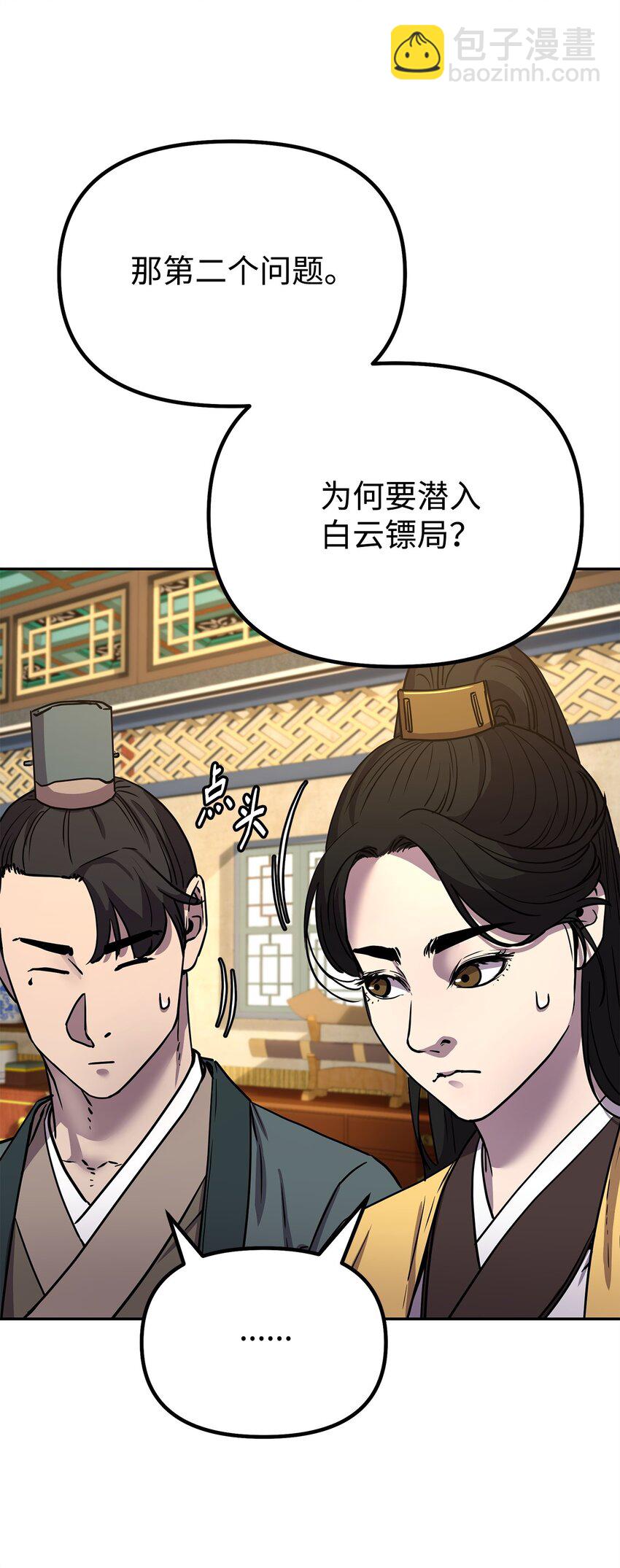 52 失踪案真相(1/2)-第53话