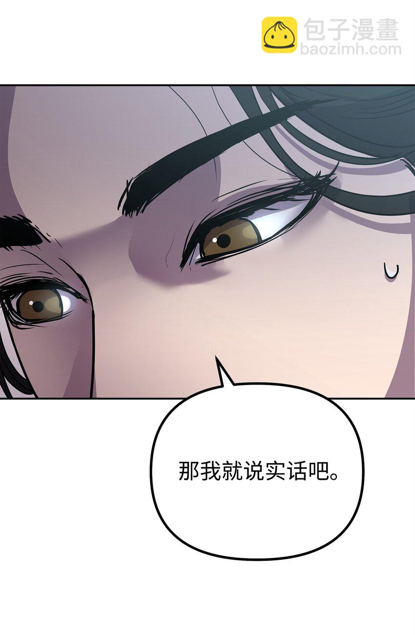 52 失踪案真相(1/2)-第53话