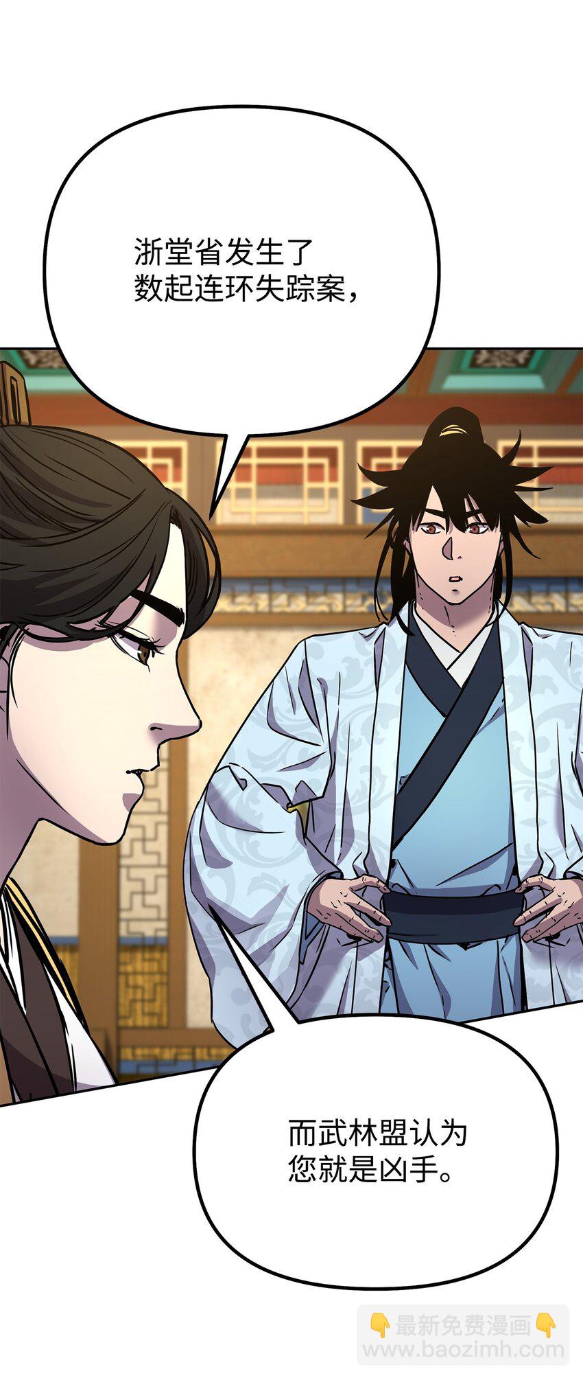 52 失踪案真相(1/2)-第53话