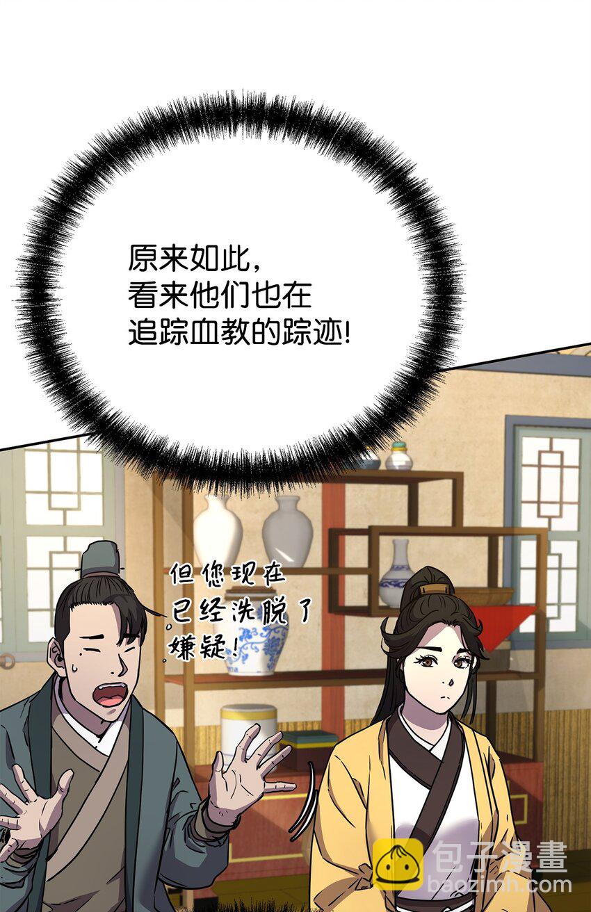 52 失踪案真相(1/2)-第53话