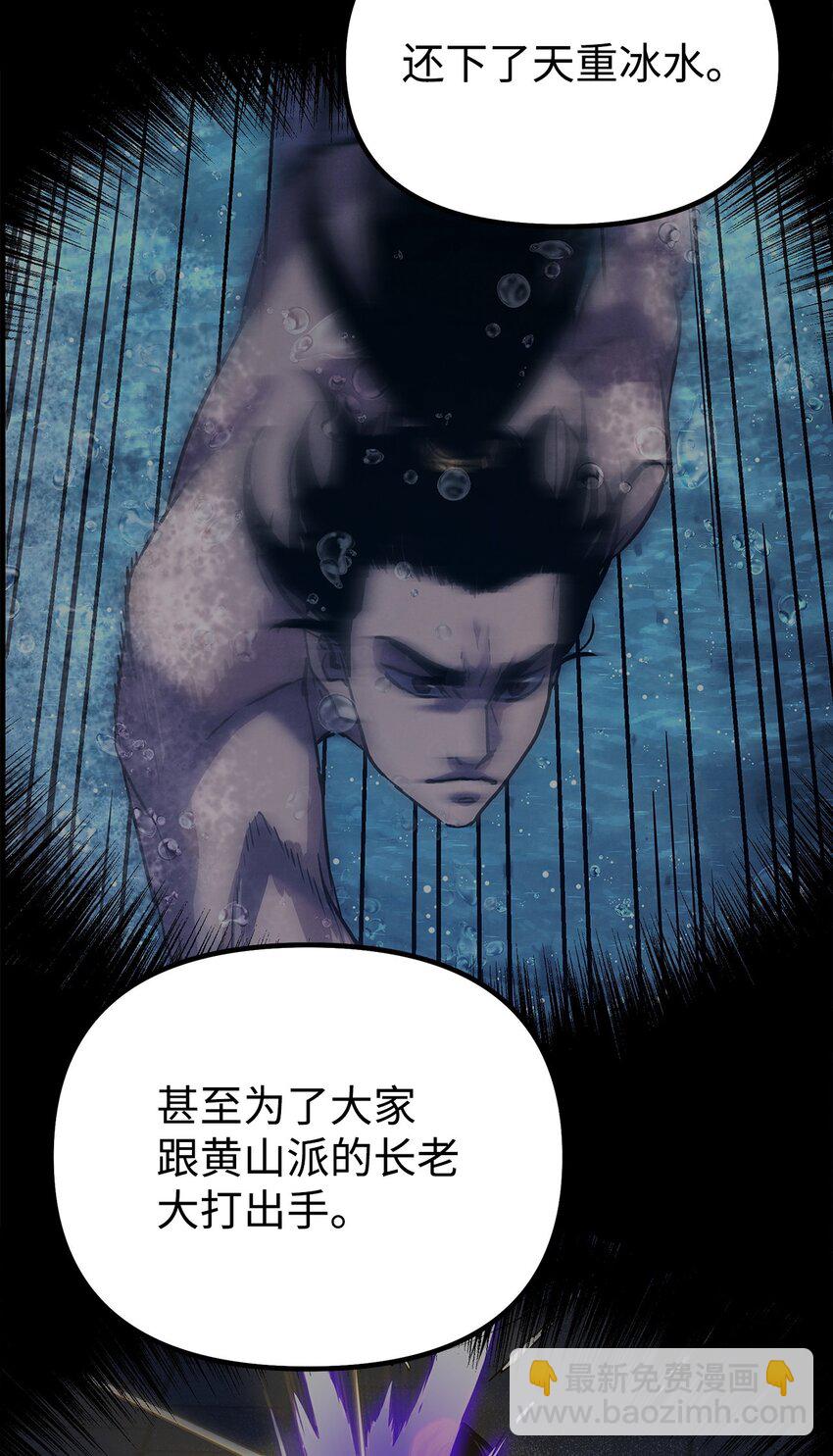 52 失踪案真相(1/2)-第53话