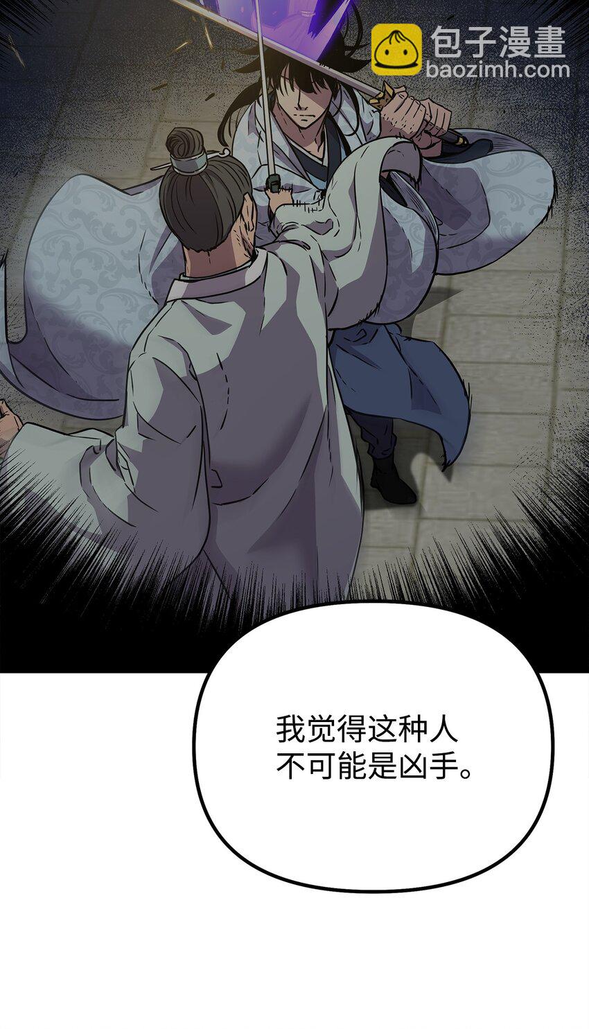 52 失踪案真相(1/2)-第53话