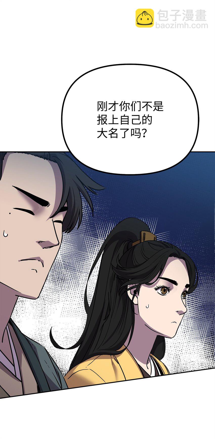 52 失踪案真相(1/2)-第53话