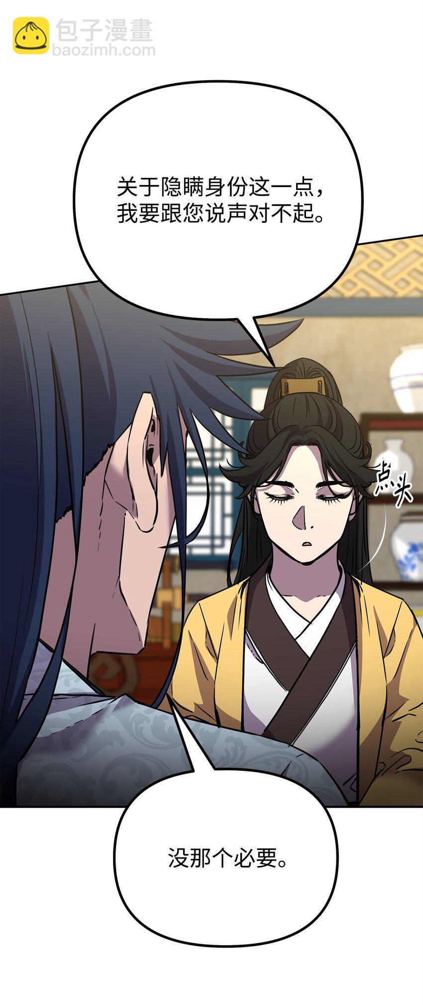 52 失踪案真相(1/2)-第53话