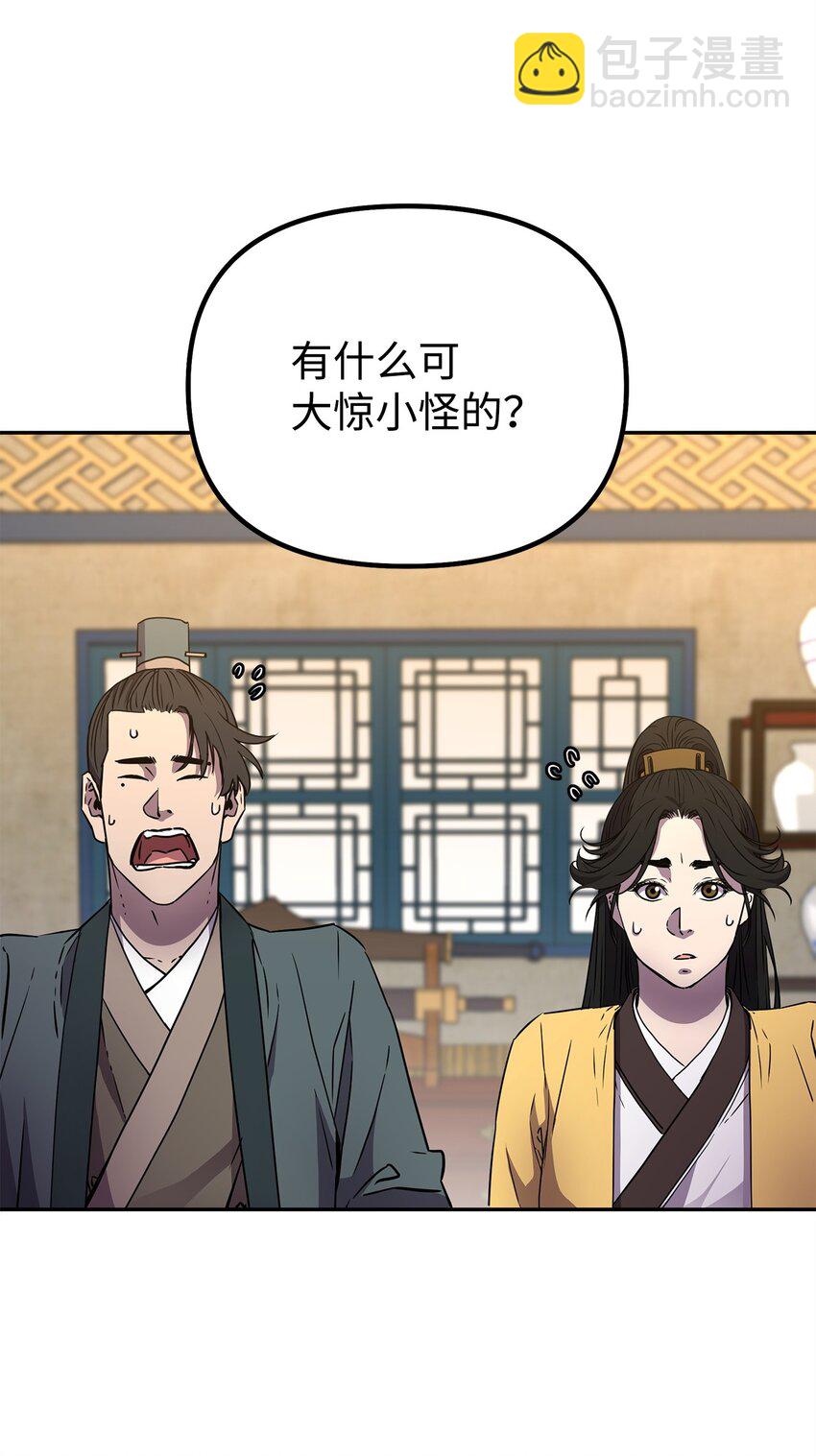 52 失踪案真相(1/2)-第53话