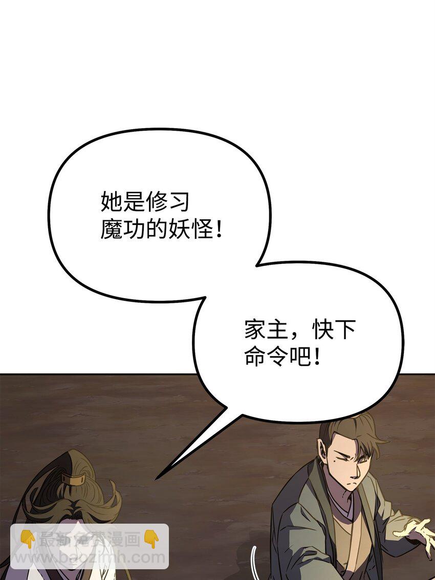 54 扮猪吃老虎(1/3)-第55话