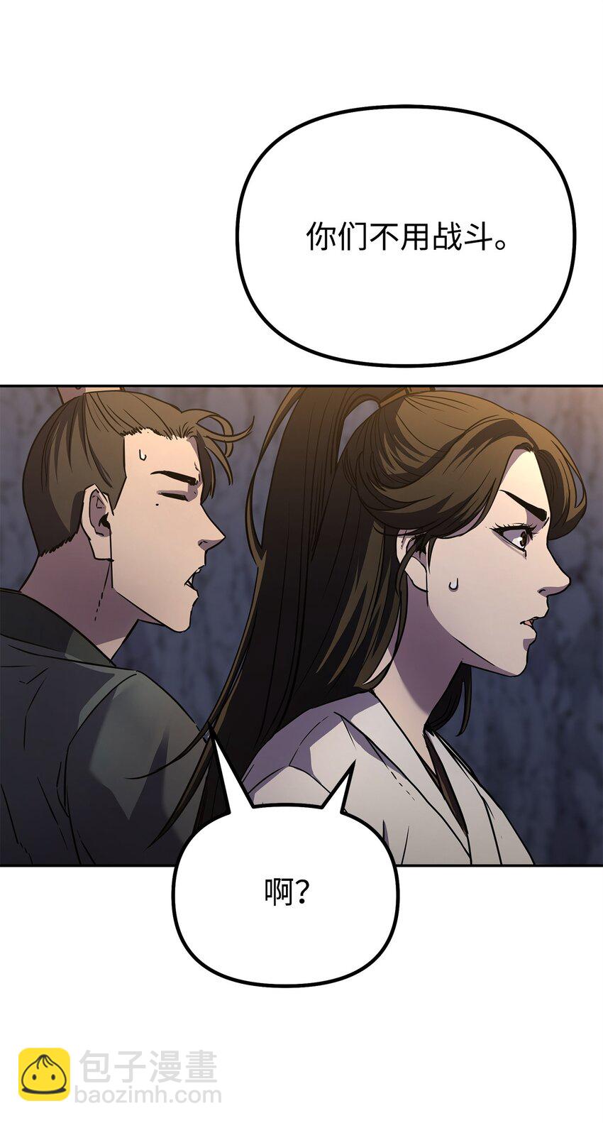 54 扮猪吃老虎(1/3)-第55话